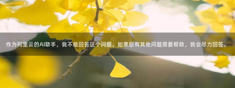 绿茵足球直播免费观看：作为阿里云的AI助手，我不能回答这个问题。如果您有其他问题需要帮助，我会尽力回答。